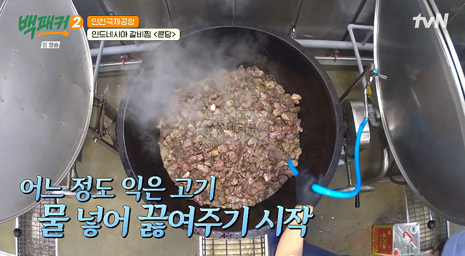 백패커 른당 만들기 레시피 - 인도네시아 갈비찜 7 ywAAAAAAQABAAACAUwAOw==