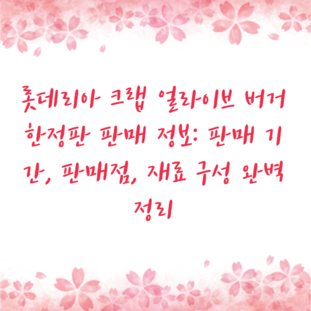 아로스 팝업