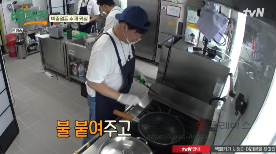 백패커 백종원 수제 케첩 만들기 레시피 5 ywAAAAAAQABAAACAUwAOw==