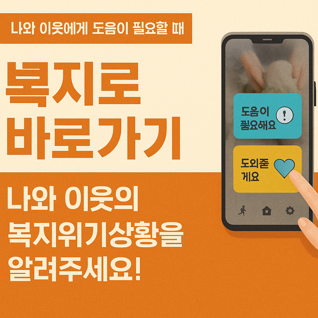 복지로바로가기
