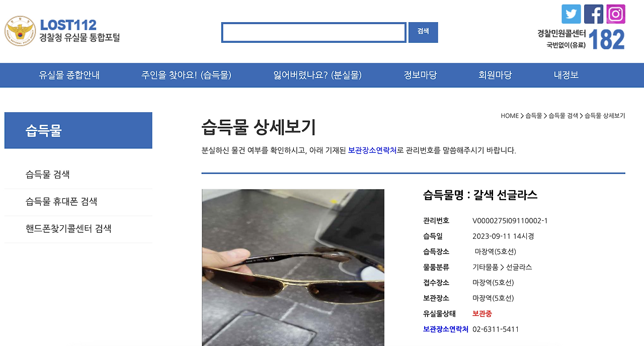 에버라인 분실물 찾는 방법 3가지 가이드