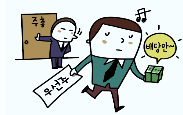 주린이를 위한 ‘배당주’의 모든 것! 이것만 읽으면 끝난다 (*●⁰ꈊ⁰●)ノ 7 ywAAAAAAQABAAACAUwAOw==
