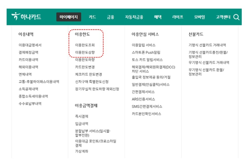 하나카드 한도상향, 3분 만에 가능한 방법! 2022년 최신