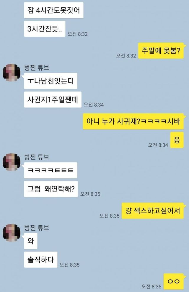 역시 진심은 통함
