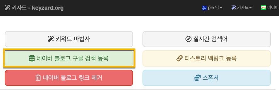 네이버 블로그 구글 노출 방법 - 티스토리 백링크 하는법 - 검색 최적화(seo) - 키자드 7 ywAAAAAAQABAAACAUwAOw==