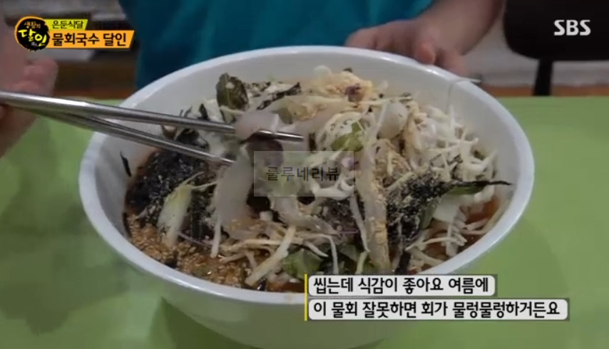 은둔식달 물회국수 달인 식당 가게 위치 정보 - 생활의달인 940회 2 ywAAAAAAQABAAACAUwAOw==