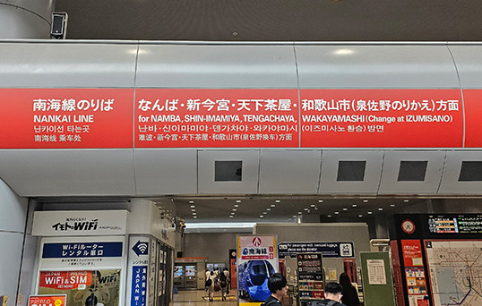 에어로케이 일본 당일치기 (청주 특가 23만원 - 오사카 간사이 공항)