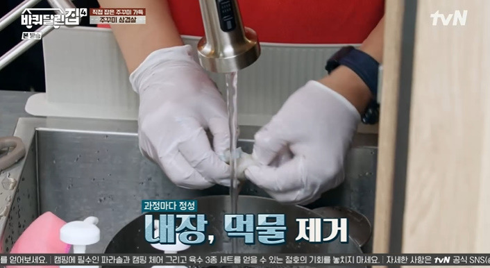 바퀴달린집 성동일 주꾸미 삼겹살볶음 레시피 만드는법 바달집 쭈꾸미 볶음 양념장 4 ywAAAAAAQABAAACAUwAOw==