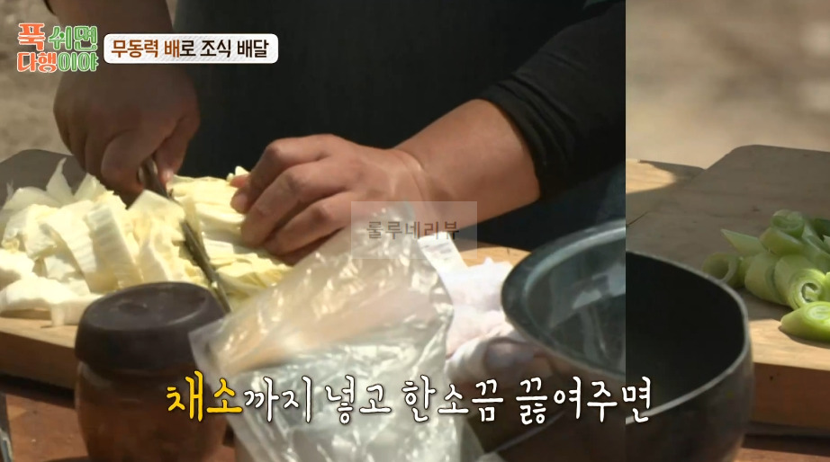 푹쉬면다행이야 톳 된장국 만들기 레시피 - 정호영 셰프 무동력 배로 조식 배달 10 ywAAAAAAQABAAACAUwAOw==