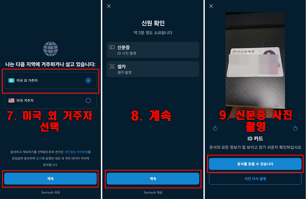 MEXC 멕시 거래소, 3분만에 페이백 계정 생성하기