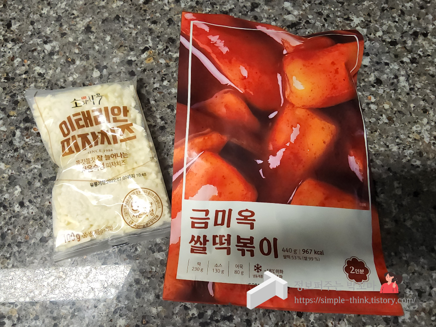 마켓컬리 금미옥 쌀떡볶이, 비 오는 날은 맛있는 떡볶이가 국룰 4 ywAAAAAAQABAAACAUwAOw==