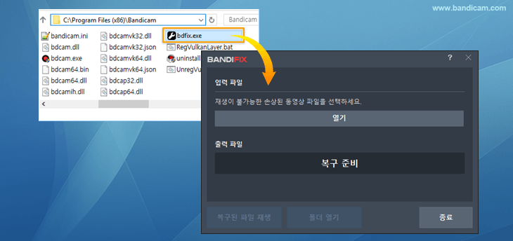 반디캠,