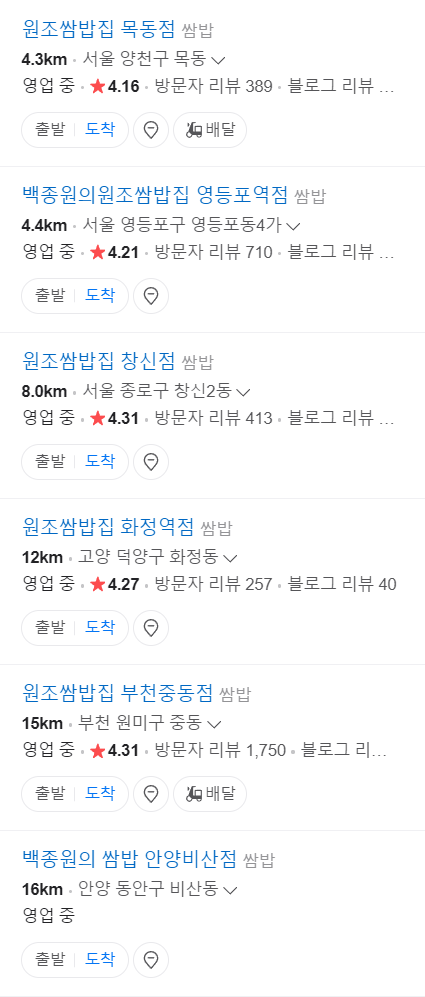 백패커2 백종원 쌈밥집 어디? 불맛불고기 불탄불고기 1 ywAAAAAAQABAAACAUwAOw==