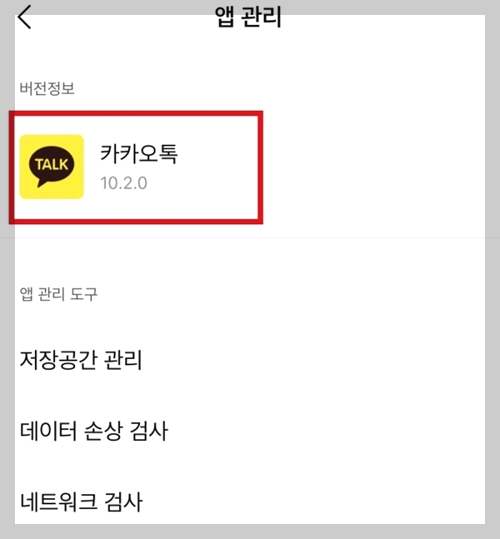 '카톡' '채팅방 조용히 나가기' 기능은 어떻게 해야 할까.. 2 ywAAAAAAQABAAACAUwAOw==