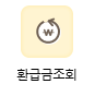 국세 환급금이 있는지 국세청 홈텍스에서 확인하는 방법 3 ywAAAAAAQABAAACAUwAOw==