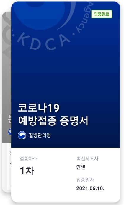 잔여백신 예약 성공하는 방법