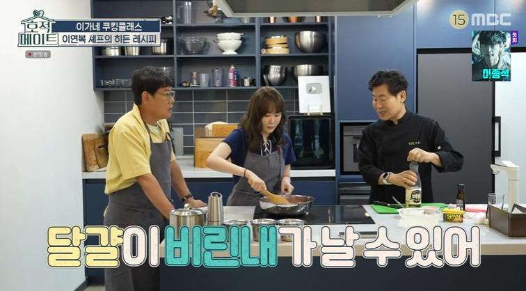 호적메이트 이연복 볶음밥 레시피 스팸 3분 황금 볶음밥 만드는법 - 이예림 9 ywAAAAAAQABAAACAUwAOw==