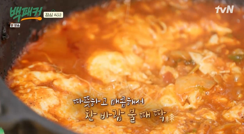 백패커 에그인헬 레시피 만드는법 백종원 샥슈카 캠핑요리 26 ywAAAAAAQABAAACAUwAOw==