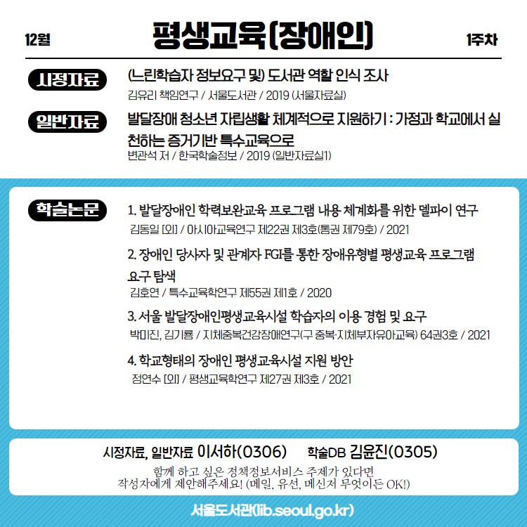 정책정보서비스