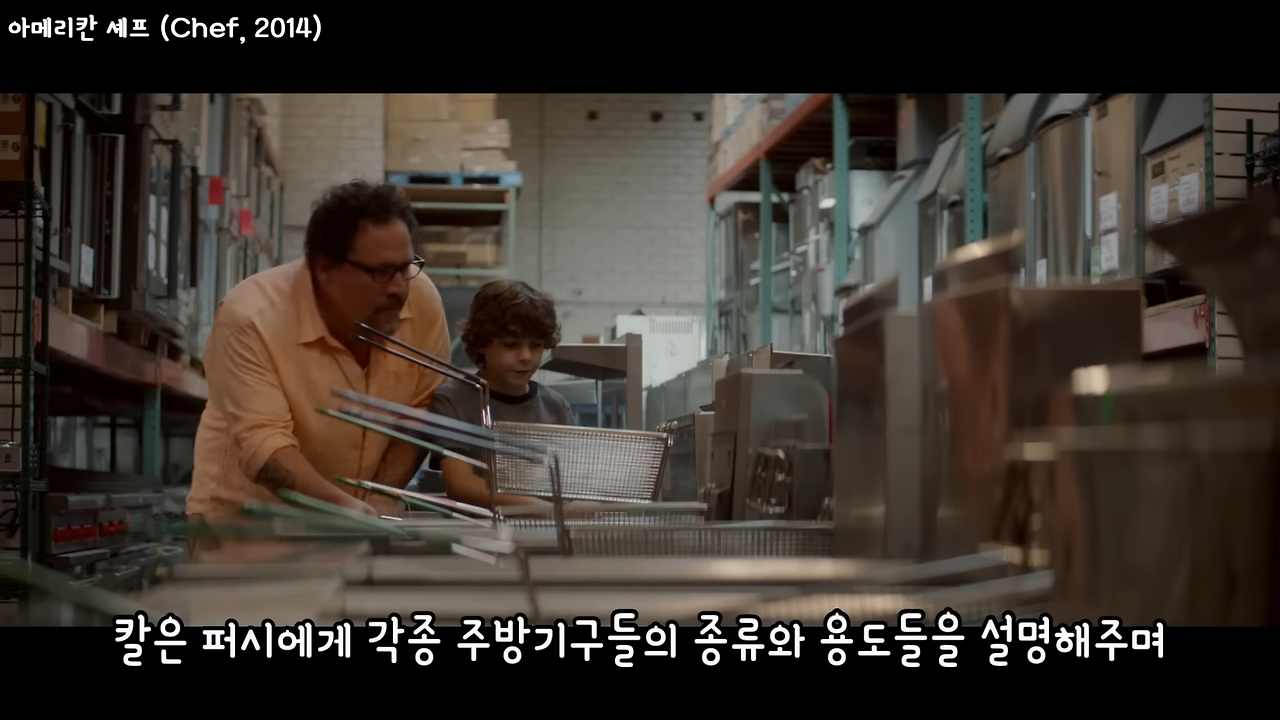 영화 아메리칸셰프 장면