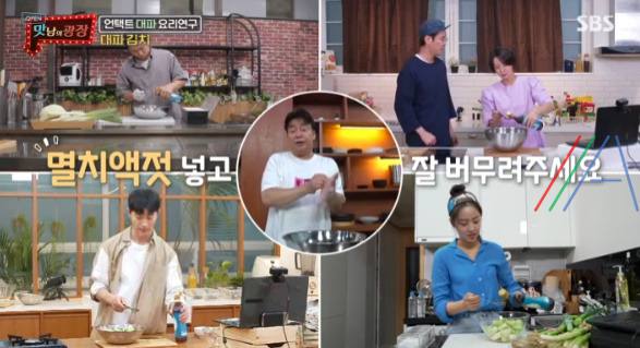 맛남의 광장 대파김치 레시피 만드는법 - 백종원 대파 김치 8 ywAAAAAAQABAAACAUwAOw==