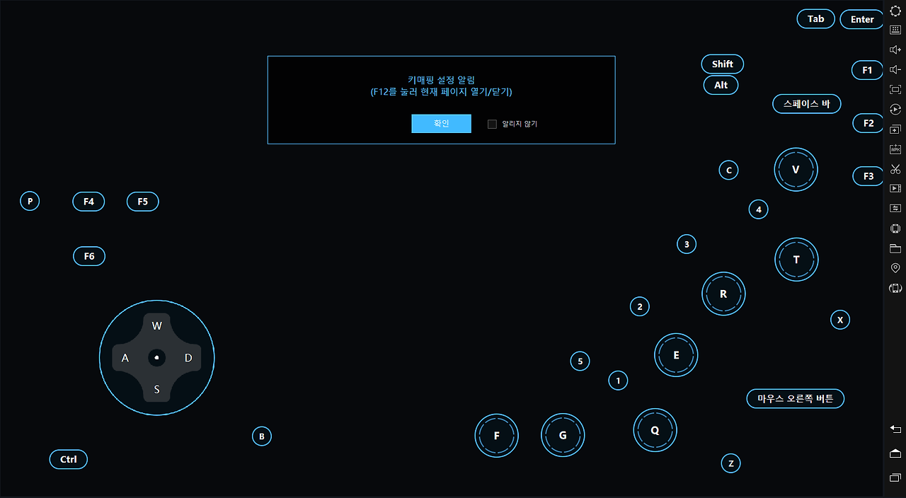 LD플레이어 키보드 단축키 13개 설정 방법
