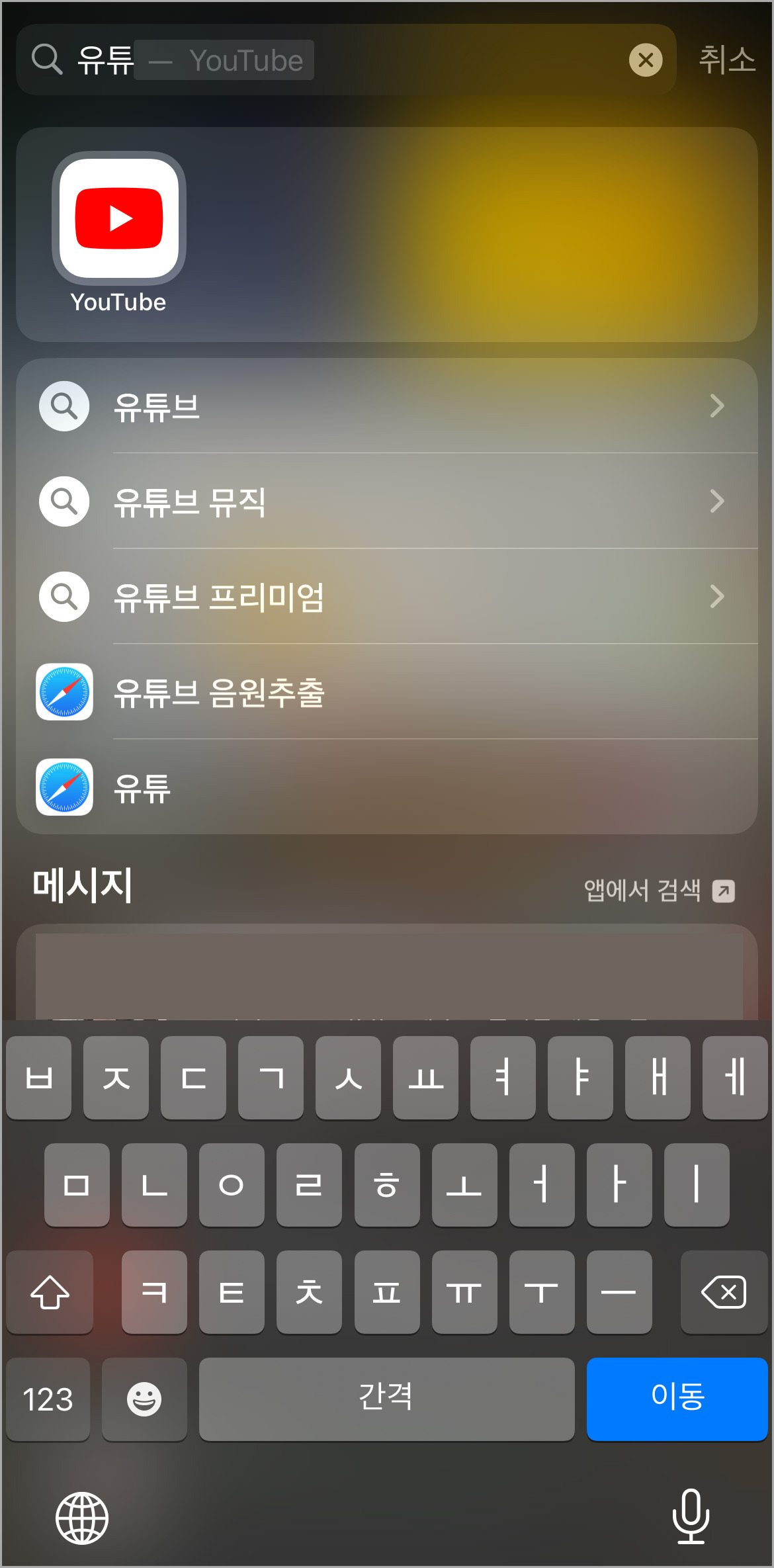 유튜브 연령제한 모드 설정, 해제 하는 방법