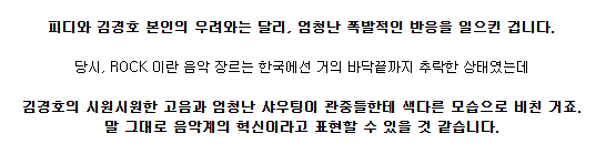 분위기 망하면 프로그램 다시 못 나오게 할 거라는 PD 말에도 무대 보란 듯이 성공해낸 가수