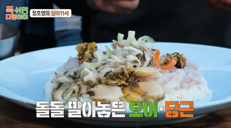 푹쉬면 다행이야 떠 먹는 초밥 만들기 레시피 - 정호영의 섬마카세 18 ywAAAAAAQABAAACAUwAOw==