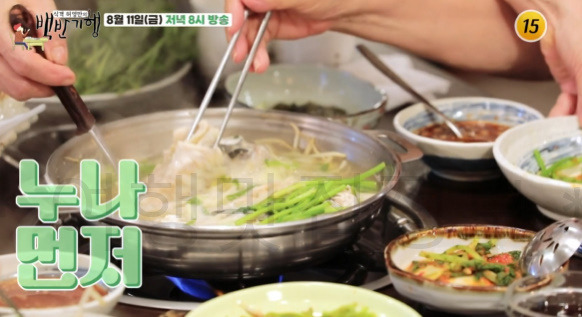 백반기행 참복맑은탕, 참복화로구이, 서울 부자 밥상 명동 속 복요리 한 상 식당 촬영지 어디? 강부자 1 ywAAAAAAQABAAACAUwAOw==