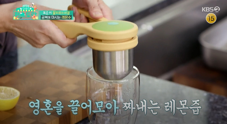 편스토랑 박솔미 레몬수 레시피 만드는법 - 꿀피부 비결 1 ywAAAAAAQABAAACAUwAOw==