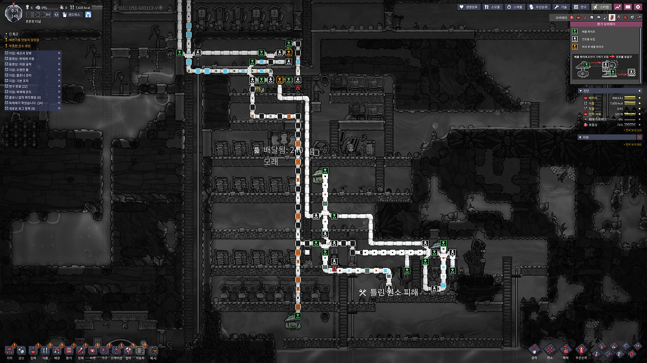 (이미지) 환기 시스템 오버레이 뷰