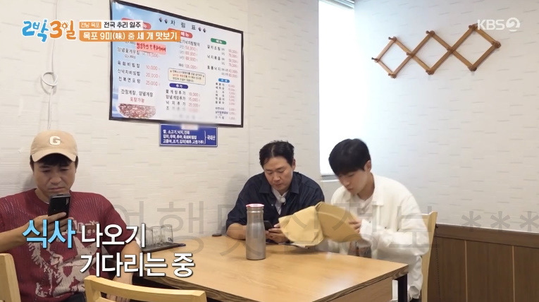 2박3일 목포 9미 중 세 개 맛보기 식당 촬영지 위치 어디? 양념꽃게무침 전복소고기낙지탕탕이 갈치조림 4 ywAAAAAAQABAAACAUwAOw==