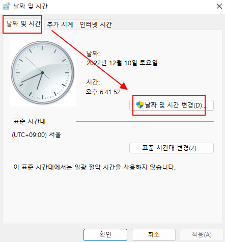 윈도우11 작업표시줄 아이콘에 날짜 요일 표시되도록 설정하는 방법 5 ywAAAAAAQABAAACAUwAOw==