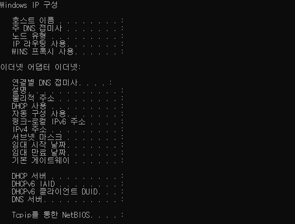 [Windows 설정] CMD를 이용한 내 PC IP 확인, ipconfig, ipconfig /all
