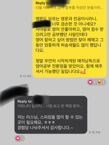 영어낭독의 장점과 효과 매직낭독 2기 후기 매직낭독 영원하라! 16 ywAAAAAAQABAAACAUwAOw==