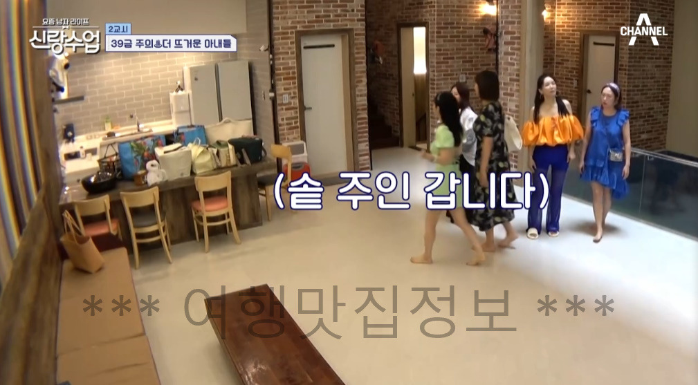 신랑수업 2교시 풀빌라 펜션 촬영지 위치 어디? 5 ywAAAAAAQABAAACAUwAOw==