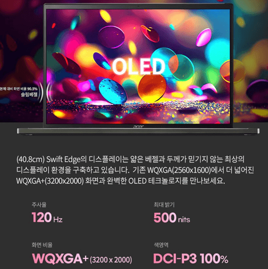 에이서-스위프트-엣지-16-디스플레이