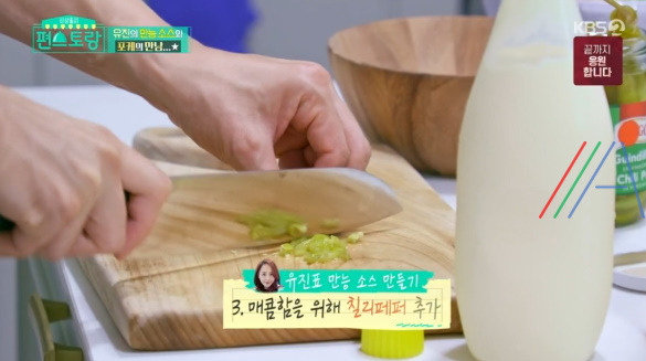 편스토랑 유진 만능소스 레시피 만드는 법 - 기태영 포케 소스 5 ywAAAAAAQABAAACAUwAOw==
