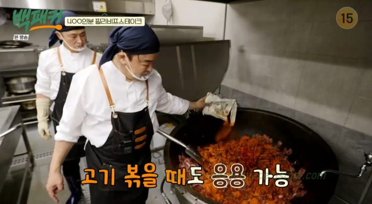 백패커 필리비프스테이크 레시피 만드는 법 - 400인분 철판 소불고기 12 ywAAAAAAQABAAACAUwAOw==