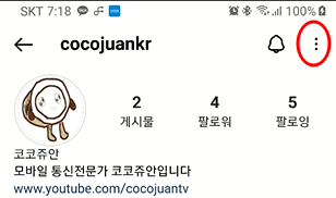 인스타 계정 댓글 제한, 댓글 차단 설정/해제하는 방법 3 ywAAAAAAQABAAACAUwAOw==