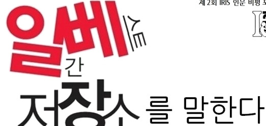 임용 취소된 '일베 7급 공무원'의 기막힌 근황 1 ywAAAAAAQABAAACAUwAOw==