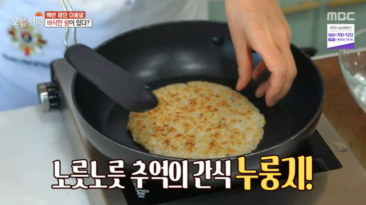 오늘저녁 삼겹누룽지쌈 레시피 만드는법 - 백반 명인 이종임 삼겹살 요리 10 ywAAAAAAQABAAACAUwAOw==