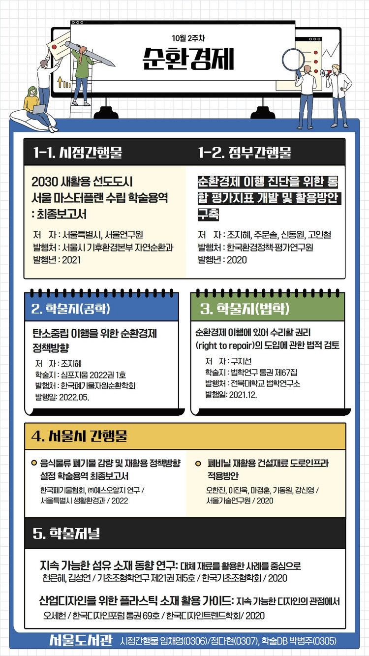 정책정보서비스
