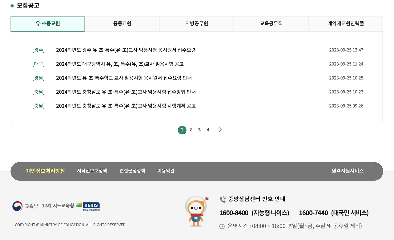  www edurecruit go kr 