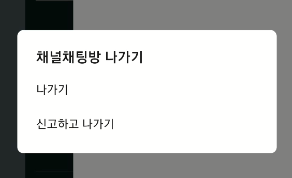 카카오톡 '채팅방 조용히 나가기' | 설정, 사용방법, 확인하기 7 ywAAAAAAQABAAACAUwAOw==