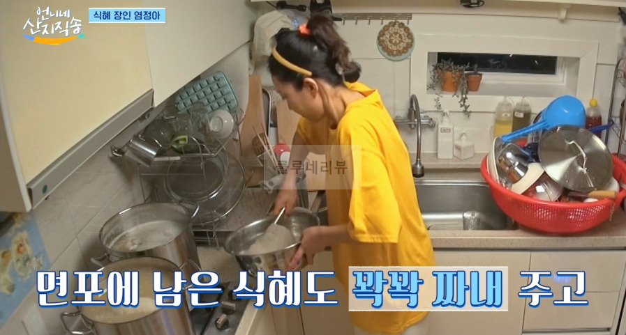 언니네 산지직송 염식혜, 염정아 수제 식혜 레시피 - 염식혜의 비밀 레시피 28 ywAAAAAAQABAAACAUwAOw==