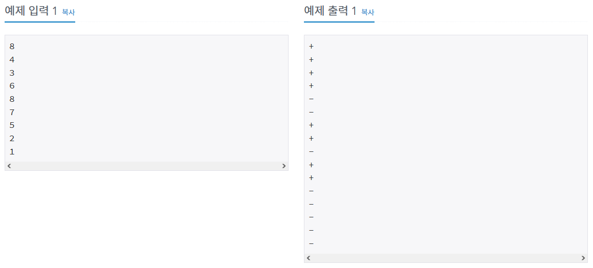 [Python] Baekjoon 백준 1874번 스택 수열