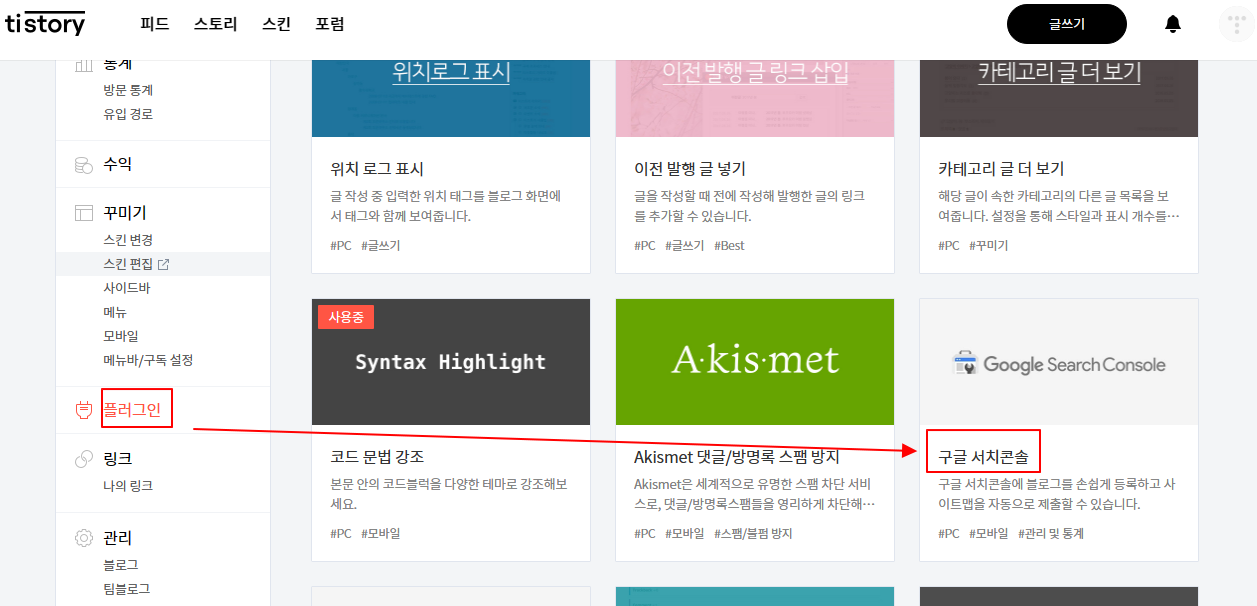 티스토리 블로그를 구글 서치 콘솔과 연결하기 1 ywAAAAAAQABAAACAUwAOw==