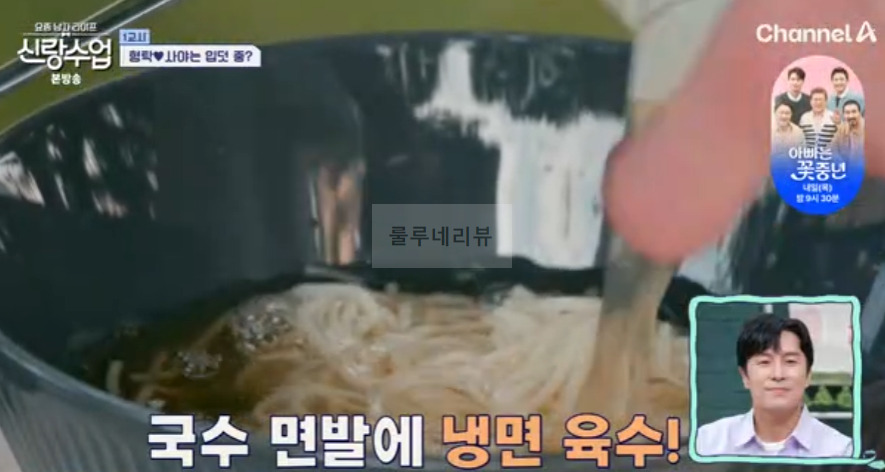 신랑수업 정준하 매실장아찌 비빔국수 레시피 - 형탁 사야 준하 매실장아찌 무침 21 ywAAAAAAQABAAACAUwAOw==